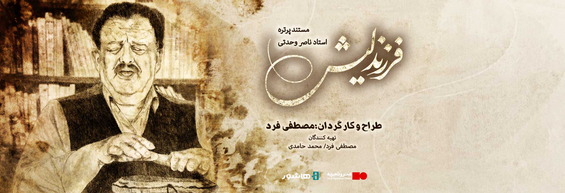 فرزند لیش