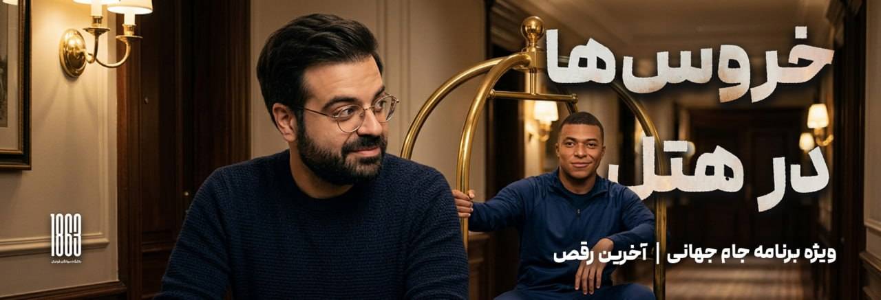 Part One-هاشور