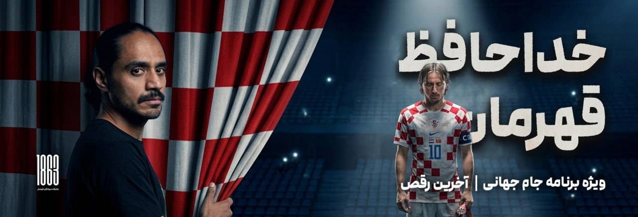 Part Two-هاشور
