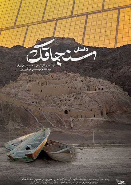 داستان سنجاقک