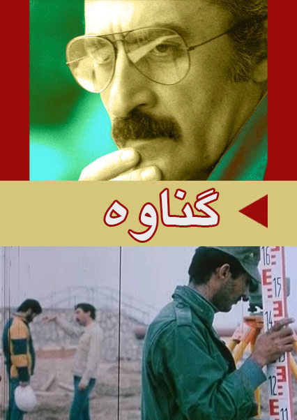 طرح گناوه