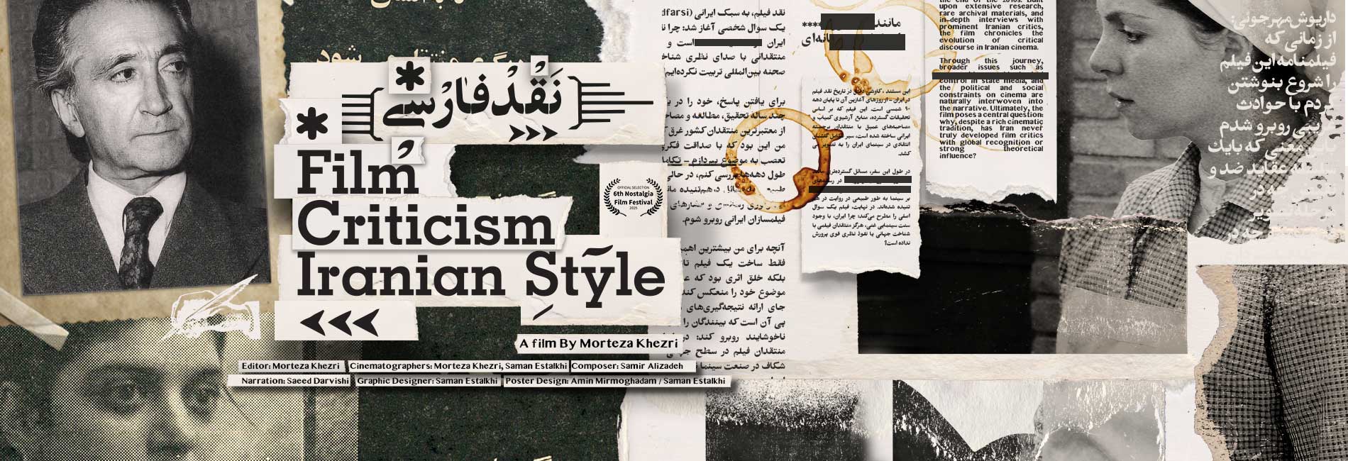 نقدفارسی-هاشور