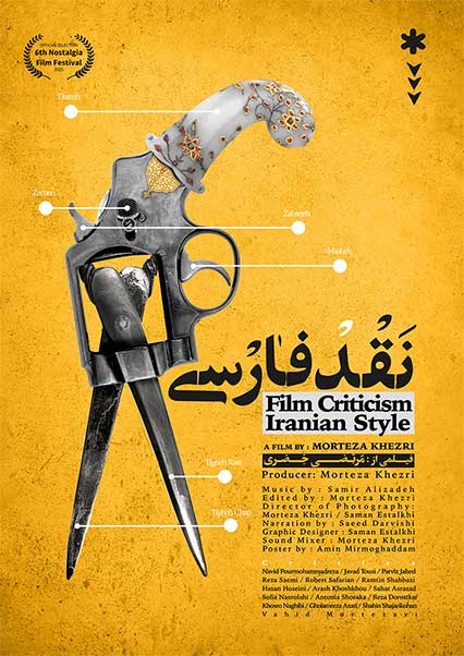 Persian criticism