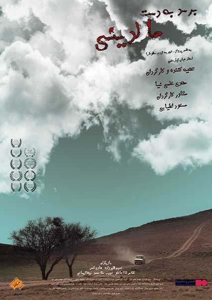 برسد به دست مالدینی