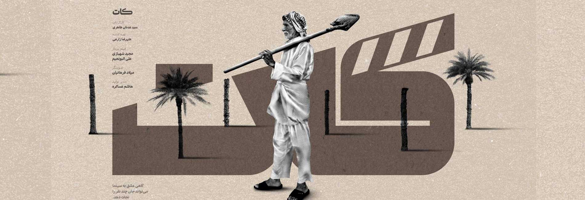 کات (مزهور)-هاشور