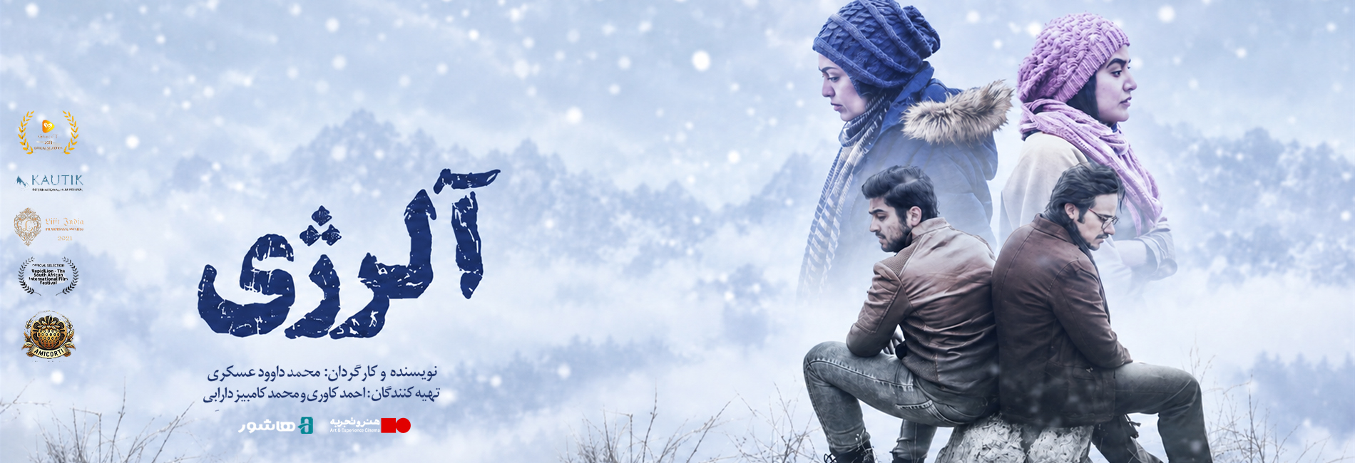 آلرژی-هاشور