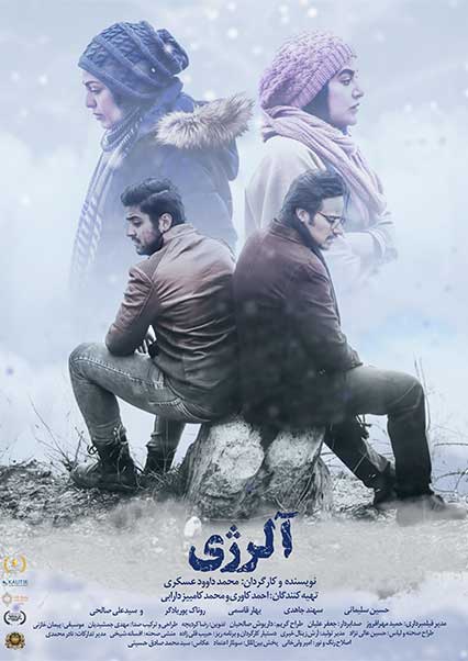 آلرژی