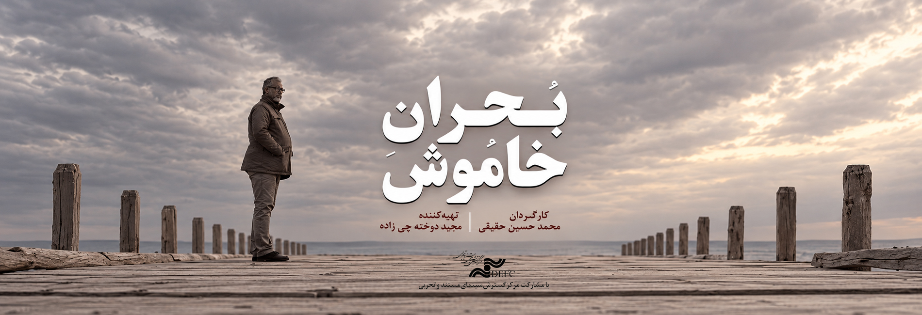 بحران خاموش-هاشور