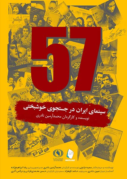 Iran's cinema in pursuit of happiness