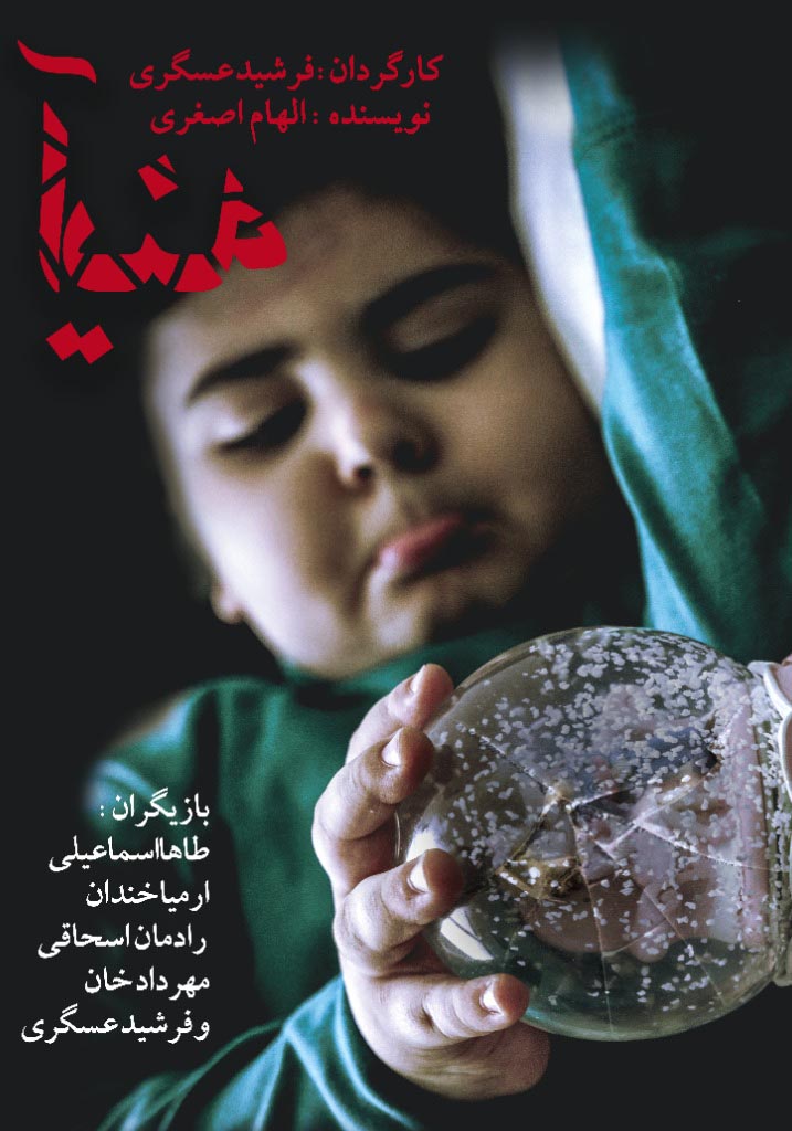آینه