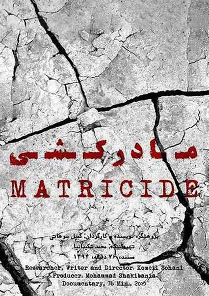 matricide