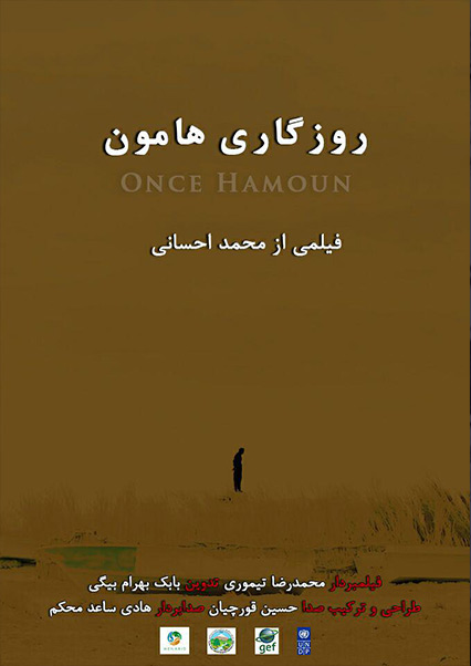 Once Upon a Time Hamoon